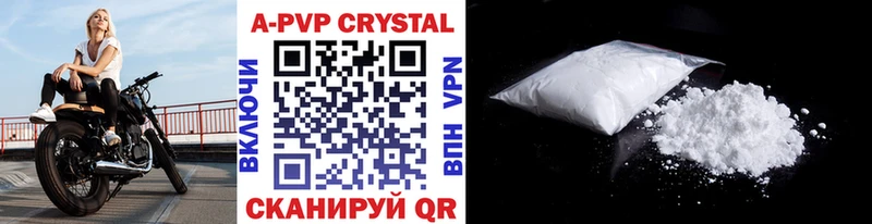 А ПВП крисы CK  Инсар 