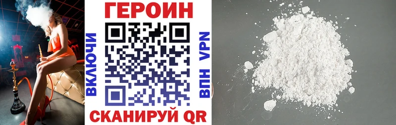 mega как войти закладка Инсар Героин белый