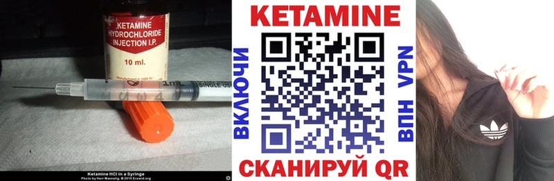 Кетамин VHQ Инсар
