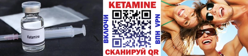 КЕТАМИН VHQ  гидра ТОР  Инсар 
