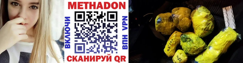 Метадон белоснежный  Инсар 