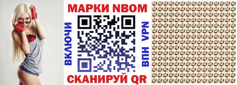 Марки 25I-NBOMe 1,5мг  продажа наркотиков  Инсар 